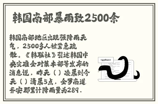 ACCA少女网课韩国